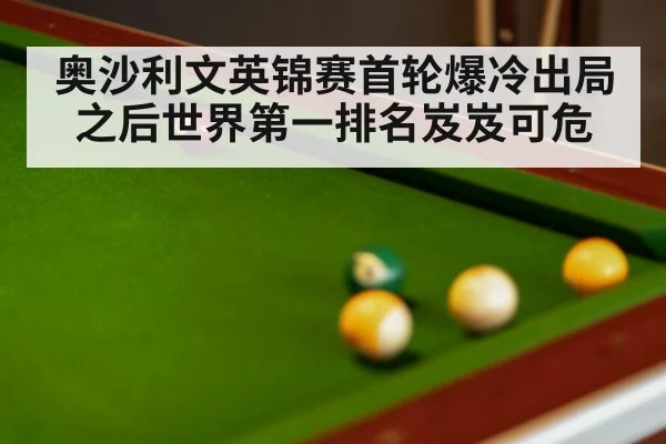 snooker match